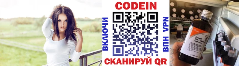 купить наркотики сайты Усолье-Сибирское Кодеиновый сироп Lean Purple Drank