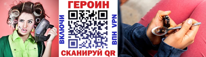 Героин хмурый  купить наркоту  Усолье-Сибирское 